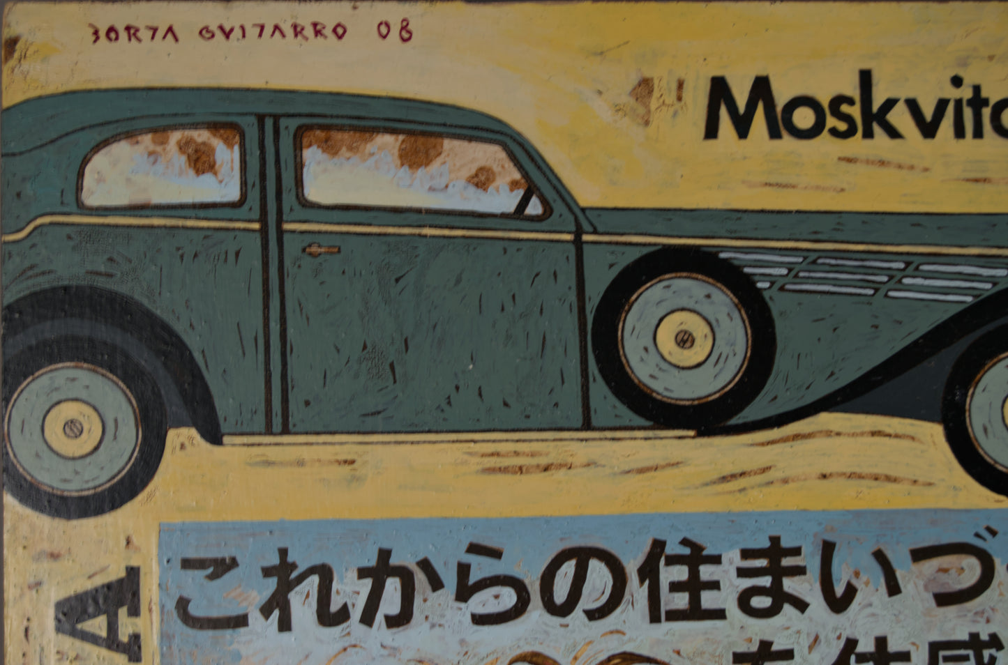 BORJA GUIJARRO | "VELOCE": Pop-Komposition mit Motorrad und Figuren | Klare Linien / Neo-Pop | Mischtechnik